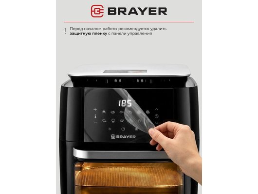 Аэрогриль BRAYER BR 2053
